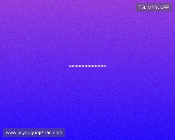 苏格兰vs巴西世界杯比赛赛后比分及比赛亮点全面总结